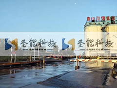 唐山溝煤業(yè)公司汽車衡無人值守稱重系統(tǒng)項目